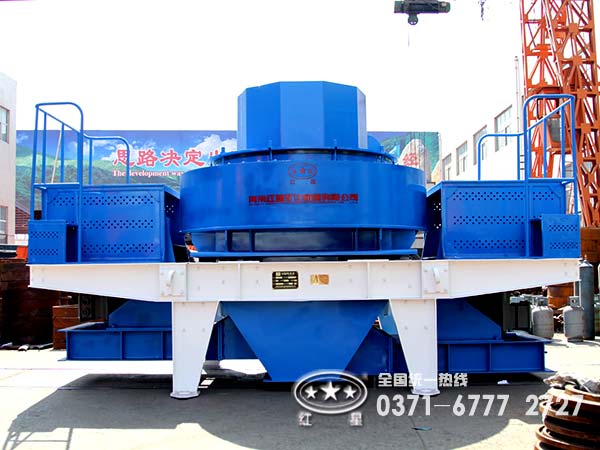 石子制沙機(jī)品牌廠家“紅星”怎樣，難道有名無(wú)實(shí)？