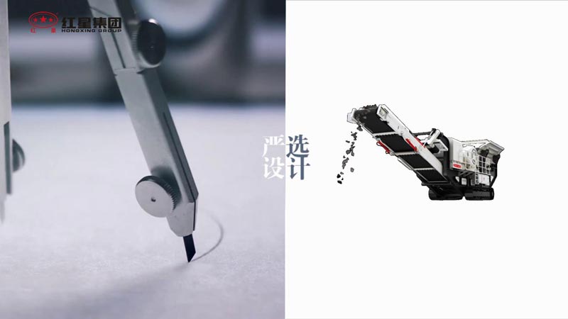 紅星機(jī)器，40年品質(zhì)嚴(yán)選只為給您更好的礦用設(shè)備