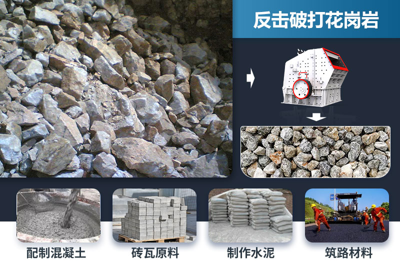 反擊破能打花崗巖嗎？效果怎么樣？