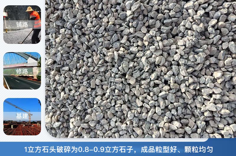 石頭破碎成品及應(yīng)用領(lǐng)域 石頭破碎成品及應(yīng)用領(lǐng)域