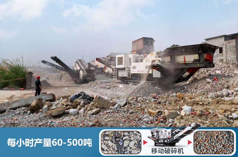 履帶式破碎機產量