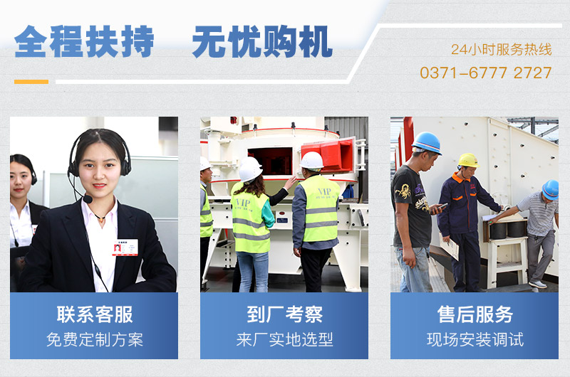 紅星制砂樓廠家服務(wù) 紅星制砂樓廠家服務(wù)