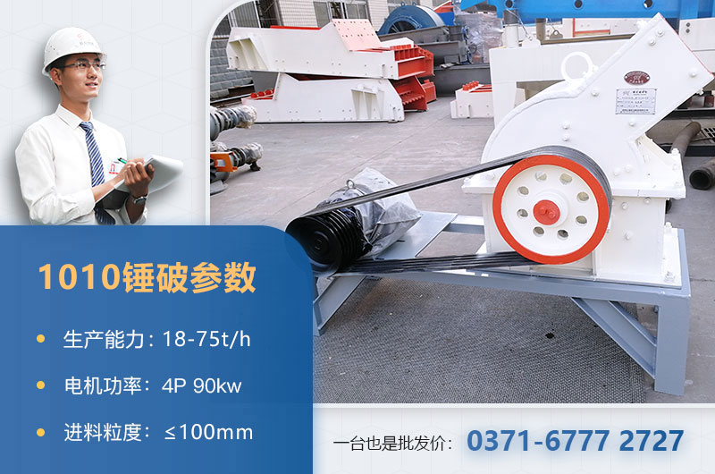 1010錘破參數(shù)