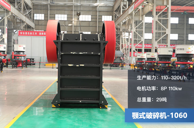 1060碎石機(jī)參數(shù) 1060碎石機(jī)參數(shù)