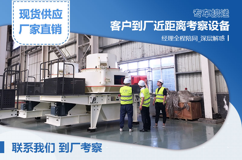 用戶來廠認真考察設(shè)備
