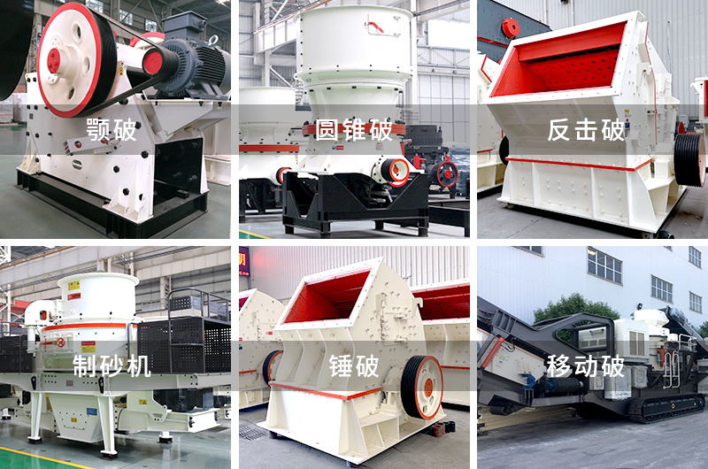打沙機器-破碎設(shè)備 打沙機器-破碎設(shè)備