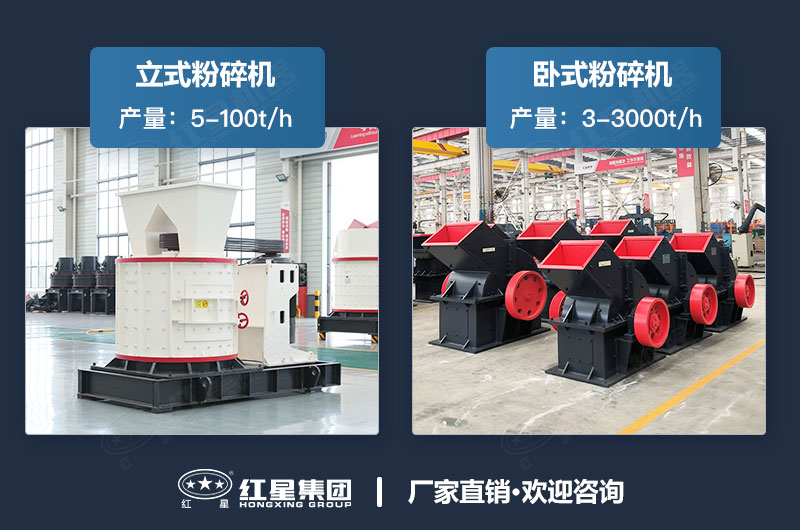 粉碎機(jī)立式的好還是臥式的好用？