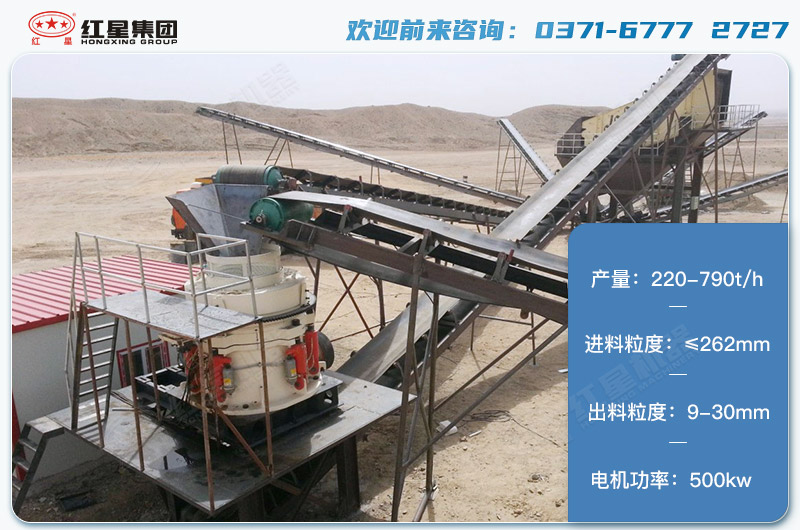 1650圓錐破碎機(jī)產(chǎn)量有多少噸？電機(jī)多大？附技術(shù)參數(shù)