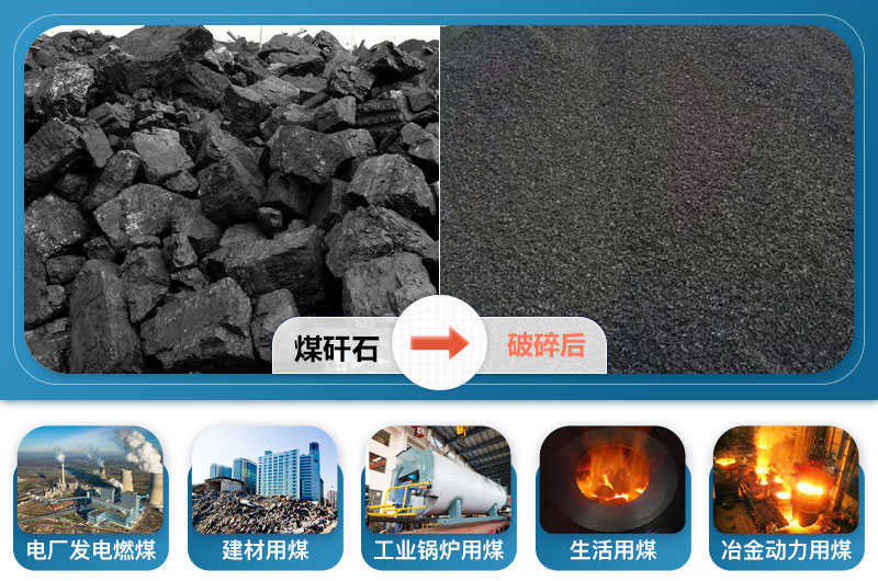 煤矸石做石子應(yīng)用領(lǐng)域 煤矸石做石子應(yīng)用領(lǐng)域