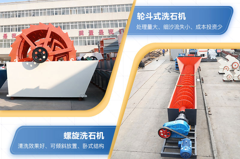 洗石機(jī)設(shè)備視頻及型號(hào)_價(jià)格一般多少錢？