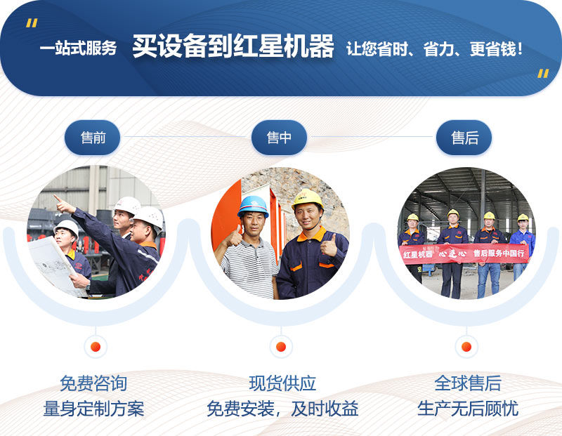 紅星廠家售后服務 紅星廠家售后服務