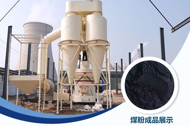 鑄造煤粉用什么磨粉機(jī)好？?jī)r(jià)格多少？