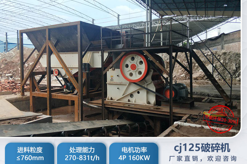 cj125破碎機(jī)參數(shù)