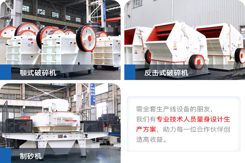 紅星機(jī)器碎石制砂設(shè)備價(jià)格更實(shí)惠 紅星機(jī)器碎石制砂設(shè)備價(jià)格更實(shí)惠