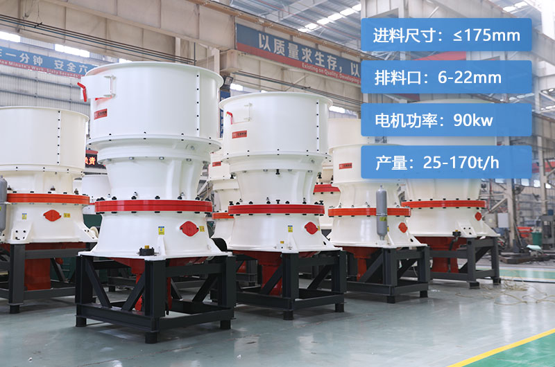 單缸100圓錐產(chǎn)量多少？配多大鄂破？