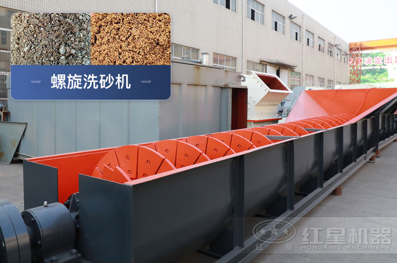 螺旋洗砂機(jī)優(yōu)勢(shì)有哪些，一臺(tái)價(jià)格多少？附洗砂生產(chǎn)現(xiàn)場(chǎng)視頻