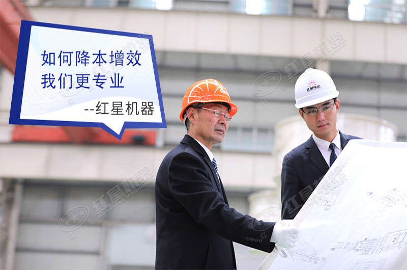 河南紅星專(zhuān)業(yè)的破碎設(shè)備生產(chǎn)廠家