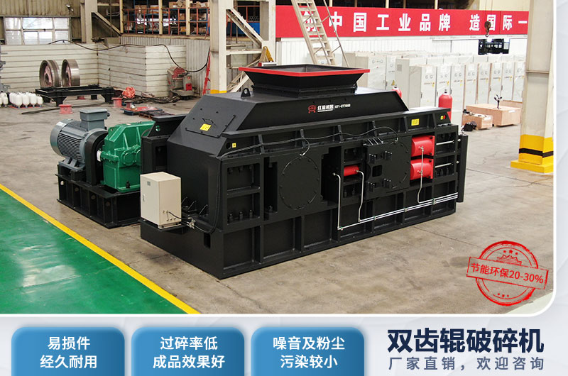 焦炭雙齒輥破碎機(jī)優(yōu)勢 焦炭雙齒輥破碎機(jī)優(yōu)勢