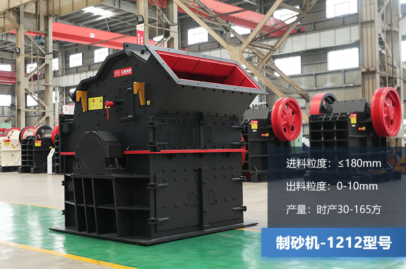 1212制砂機時產(chǎn)量多少方？多少錢？