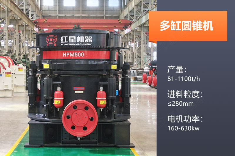 多缸圓錐機(jī)產(chǎn)量多少？怎么調(diào)機(jī)口？