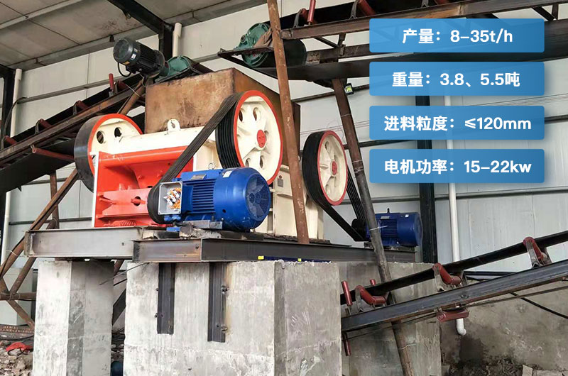 750細(xì)顎破碎機(jī)產(chǎn)量多少？重量多少？型號(hào)參數(shù)