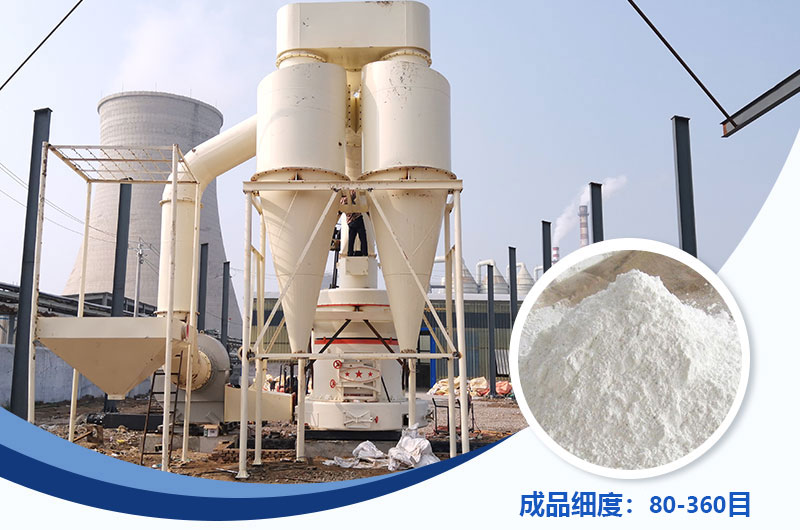 雷蒙磨一小時(shí)磨多少噸？能磨到多少目？附雷蒙磨粉機(jī)型號(hào)參數(shù)