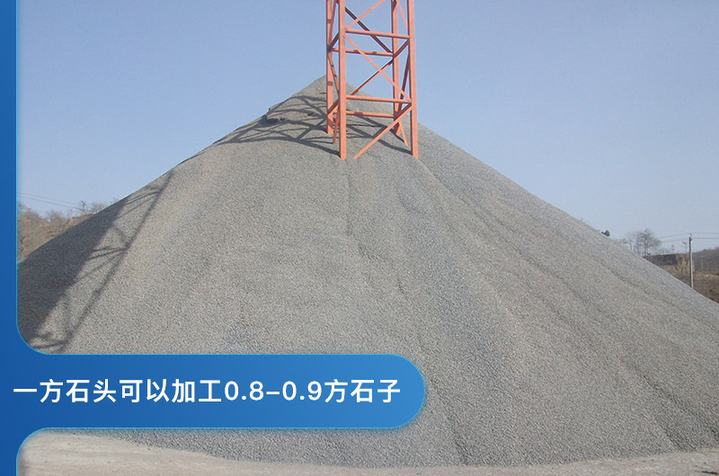 一方石頭可以加工多少方石子？石頭粉碎機(jī)圖片及價(jià)格