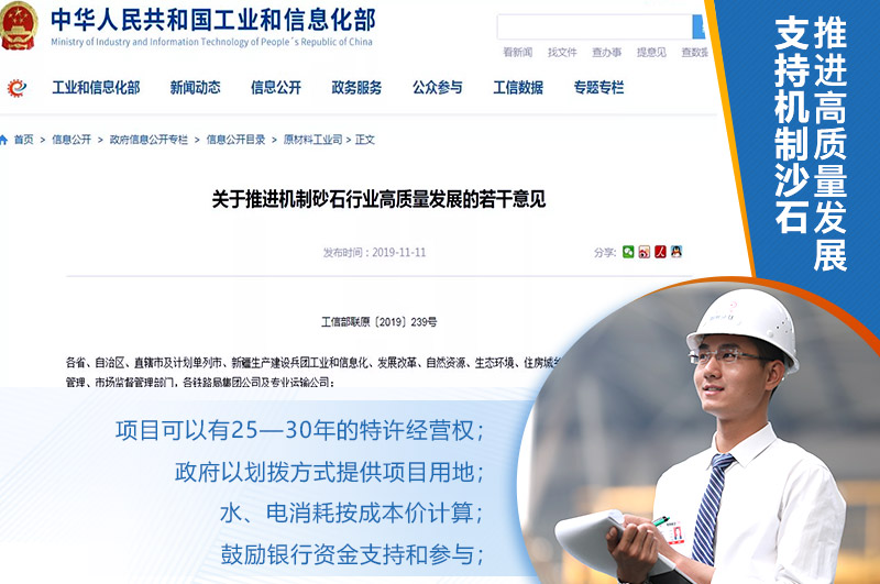 機(jī)制砂市場(chǎng)分析 機(jī)制砂市場(chǎng)分析