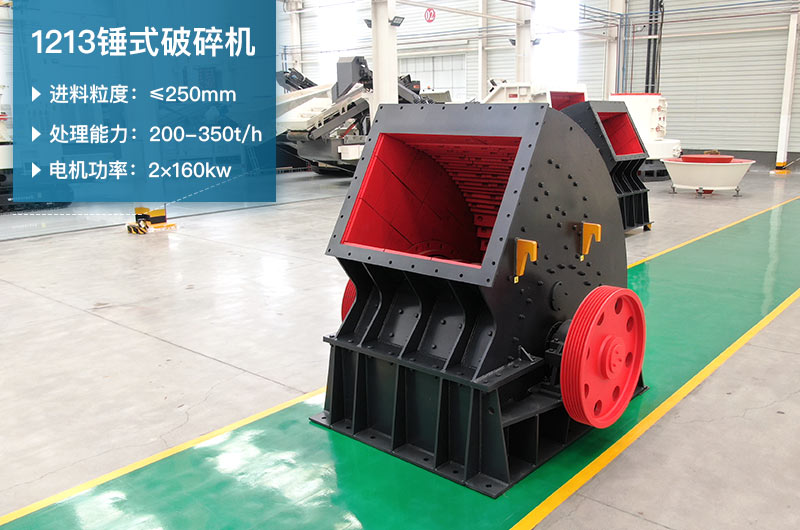 1213錘破每小時多少產量？參數(shù)及價格
