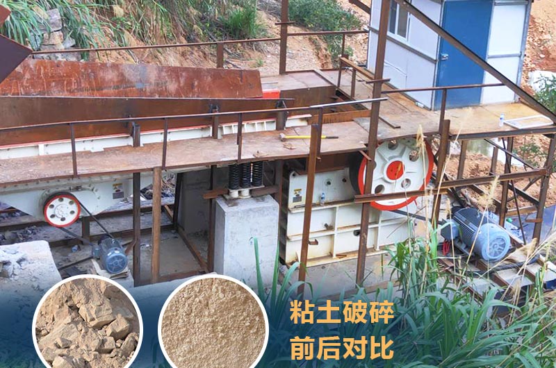 粘土破碎機(jī)成套設(shè)備價(jià)格多少？