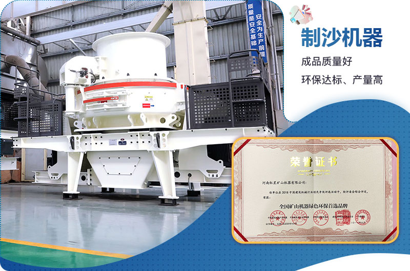 制造沙子的機(jī)器