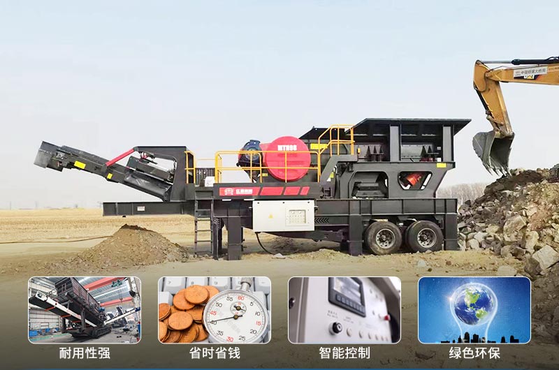 移動(dòng)粉碎機(jī)性能優(yōu)勢(shì)