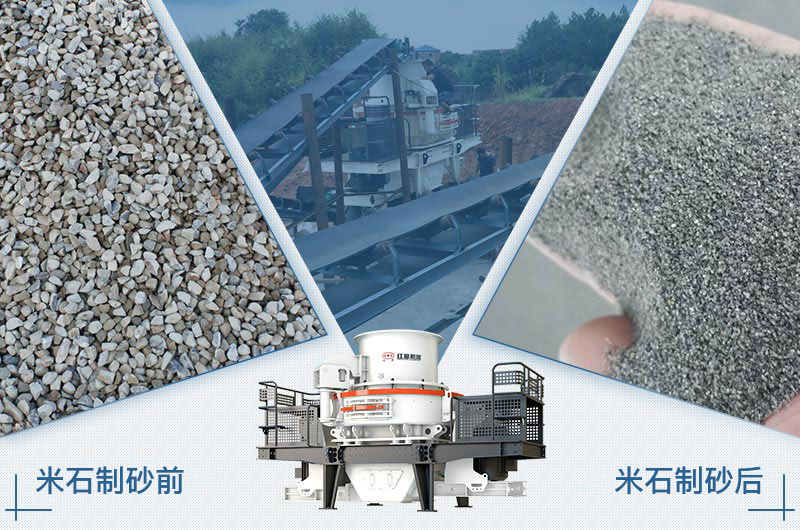 米石制砂哪種設(shè)備實用？價格多少？
