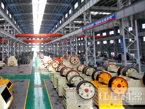 紅星破碎機(jī)廠家生產(chǎn)車(chē)間