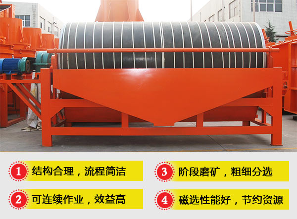 高嶺土磁選設(shè)備優(yōu)勢特點(diǎn)