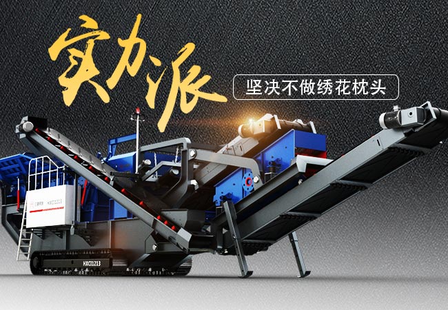 油、電兩用無揚(yáng)塵履帶式移動(dòng)破碎機(jī)用實(shí)力搶占市場(chǎng)