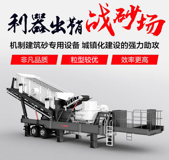 車載式流動打沙機/流動磨沙機_即買即投產(chǎn)，超便捷