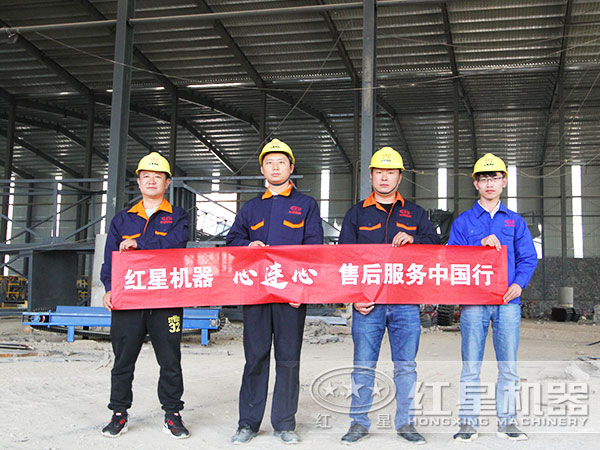 紅星售后團(tuán)隊(duì)客戶(hù)現(xiàn)場(chǎng)留影