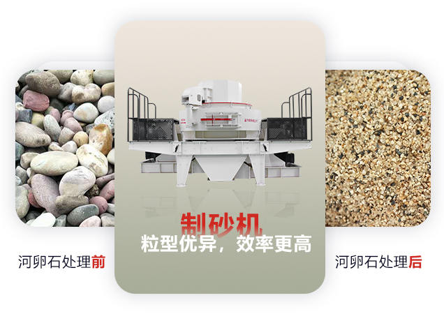 什么機(jī)器可以把河卵石碎成河沙？河沙粉碎機(jī)多少錢一臺(tái)？