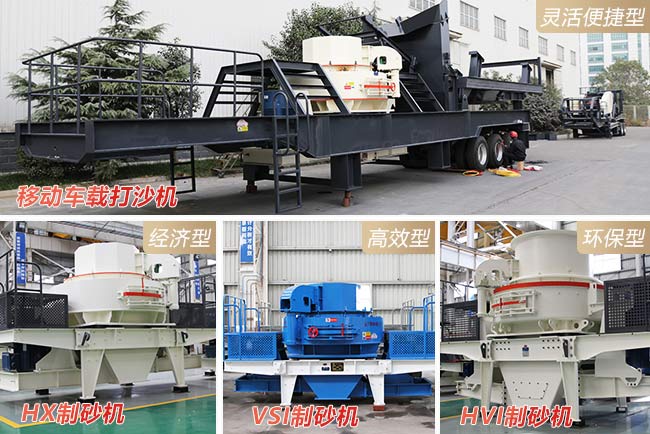 移動車載打沙機(jī)不同配置呈現(xiàn)