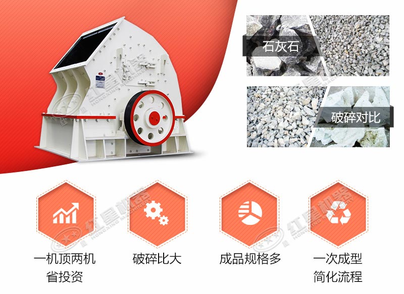 一次成型，適用多種物料，生產(chǎn)多種規(guī)格的高性能打石機(jī)器