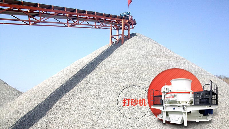 直擊打砂生產(chǎn)線現(xiàn)場，感受真實(shí)案例