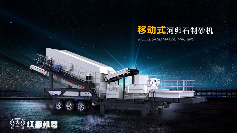 適合晚上工作的河卵石制砂機(jī)有哪些類型？