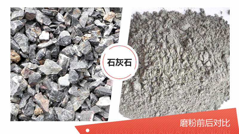 100目石灰石粉磨設備都有哪些？哪種磨粉機更好？