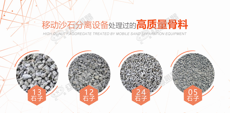 碎石廠移動沙石分離設(shè)備如何使用，多少錢？