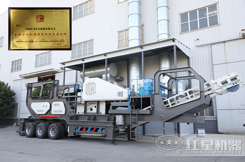 環(huán)保無塵流動(dòng)粉石頭機(jī)，幫您輕松過環(huán)評(píng)