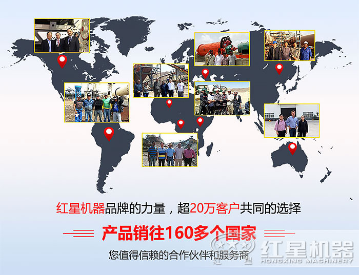 紅星客戶群遍布國內(nèi)外