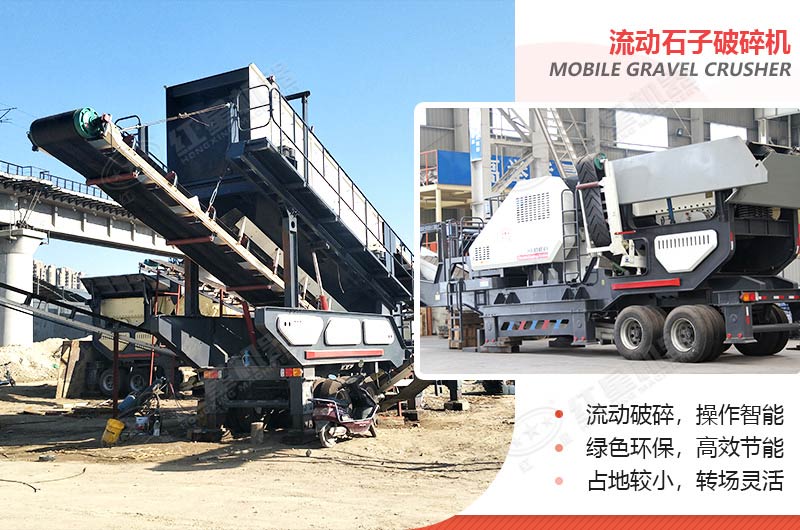 一小時(shí)200、300、500噸的流動(dòng)石子（頭）破碎機(jī)多少錢