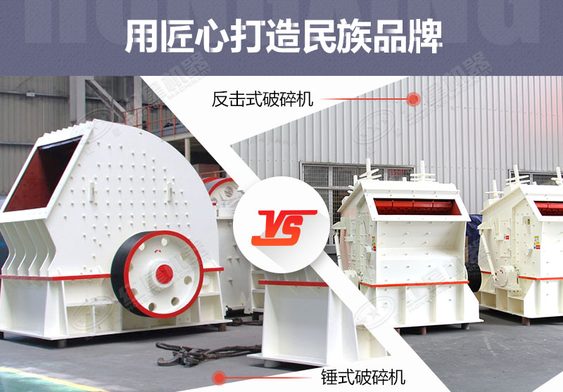 反擊破和錘式破對(duì)比