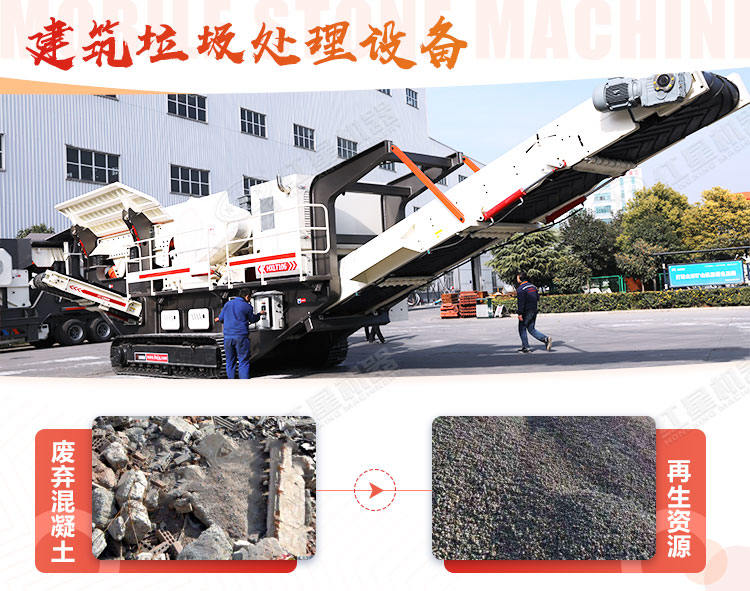 大型履帶建筑垃圾回收破碎機設(shè)備多少錢？